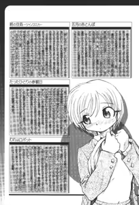 Page 164 of Kuusou Shoujo Kitan - preview thumbnail