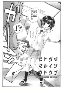 Page 47 of Kuusou Shoujo Kitan - preview thumbnail
