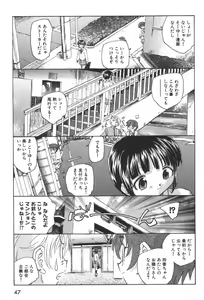 Page 50 of Kuusou Shoujo Kitan - preview thumbnail