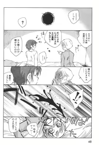 Page 51 of Kuusou Shoujo Kitan - preview thumbnail