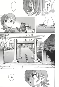 Page 84 of Kuusou Shoujo Kitan - preview thumbnail
