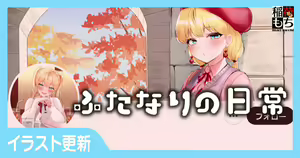 Page 16 of ふたなりの日常chapter1-9 - preview thumbnail