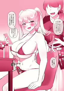Page 17 of ふたなりの日常chapter1-9 - preview thumbnail