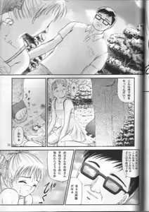 Page 27 of Shoujo Kankin 2 - preview thumbnail