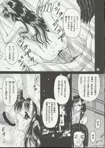 Page 16 of Shoujo Kankin 8 - preview thumbnail