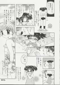 Page 26 of Shoujo Kankin 8 - preview thumbnail