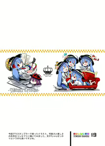 Page 18 of Tenshi Gahou VI - preview thumbnail