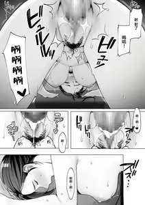 Page 16 of Kinjo no Hitozuma-san "Yumi-san" - preview thumbnail