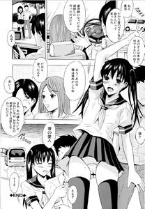 Page 217 of Erection - preview thumbnail