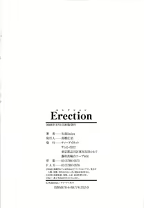 Page 221 of Erection - preview thumbnail
