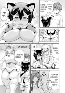 Page 110 of Isekai Shoukan 2  - Brothel in Another World | 이세계 창관 2 - preview thumbnail