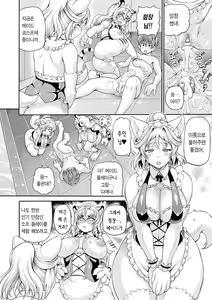 Page 139 of Isekai Shoukan 2  - Brothel in Another World | 이세계 창관 2 - preview thumbnail