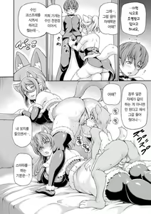 Page 157 of Isekai Shoukan 2  - Brothel in Another World | 이세계 창관 2 - preview thumbnail