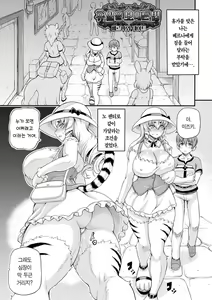 Page 172 of Isekai Shoukan 2  - Brothel in Another World | 이세계 창관 2 - preview thumbnail