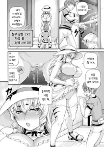 Page 173 of Isekai Shoukan 2  - Brothel in Another World | 이세계 창관 2 - preview thumbnail