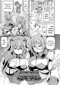 Page 26 of Isekai Shoukan 2  - Brothel in Another World | 이세계 창관 2 - preview thumbnail