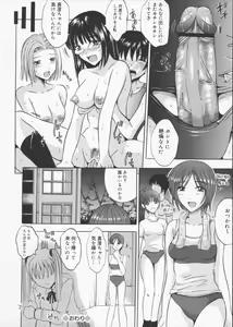 Page 119 of Oniichan Chucchu - preview thumbnail