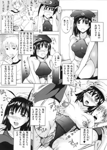 Page 140 of Oniichan Chucchu - preview thumbnail