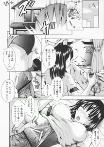 Page 143 of Oniichan Chucchu - preview thumbnail