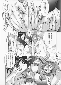 Page 153 of Oniichan Chucchu - preview thumbnail