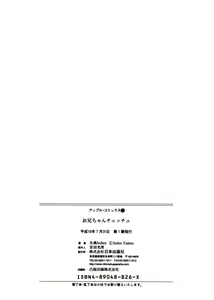 Page 168 of Oniichan Chucchu - preview thumbnail