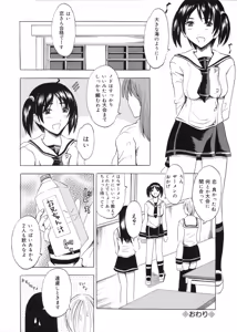 Page 27 of Oniichan Chucchu - preview thumbnail