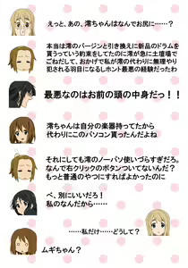 Page 16 of Hakoiri Ojousama Mugi-chan Hajimete no Kounai Enkou - preview thumbnail