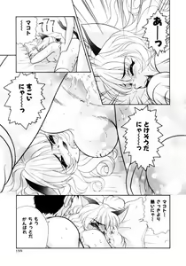 Page 156 of Houkago Tokimeki Club - preview thumbnail