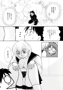 Page 34 of Houkago Tokimeki Club - preview thumbnail