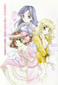Page 4 of Houkago Tokimeki Club - preview thumbnail