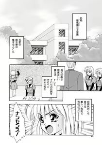 Page 41 of Houkago Tokimeki Club - preview thumbnail