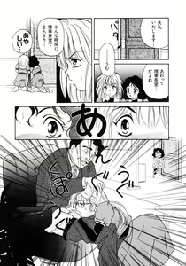 Page 44 of Houkago Tokimeki Club - preview thumbnail