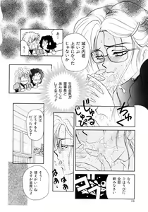 Page 45 of Houkago Tokimeki Club - preview thumbnail
