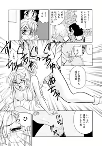 Page 50 of Houkago Tokimeki Club - preview thumbnail