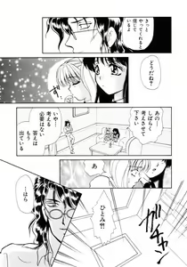 Page 68 of Houkago Tokimeki Club - preview thumbnail