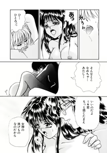 Page 74 of Houkago Tokimeki Club - preview thumbnail