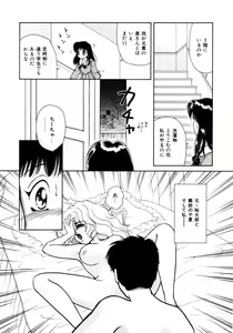 Page 8 of Houkago Tokimeki Club - preview thumbnail
