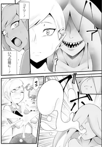 Page 8 of Cocoon Madness - preview thumbnail