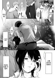 Page 16 of Mebae Netorase, Netorareru. ~Boku to Osananajimi no NTR Jijou~ | 네토라세에 눈떠 빼앗겼다～나와 소꿉친구의 NTR 사정～ - preview thumbnail