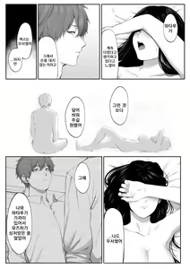 Page 41 of Mebae Netorase, Netorareru. ~Boku to Osananajimi no NTR Jijou~ | 네토라세에 눈떠 빼앗겼다～나와 소꿉친구의 NTR 사정～ - preview thumbnail