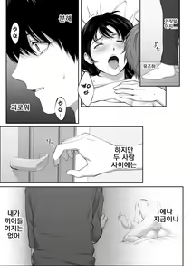 Page 57 of Mebae Netorase, Netorareru. ~Boku to Osananajimi no NTR Jijou~ | 네토라세에 눈떠 빼앗겼다～나와 소꿉친구의 NTR 사정～ - preview thumbnail