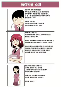 Page 2 of Jimiko Fuck Gekijou 2 ~Dakeba Yamitsuki ni Naru Chichi Yure Body~ | 평범녀 FUCK 극장 -2- ~한 번 맛보면 헤어나올 수 없는 흔들가슴 바디~ - preview thumbnail