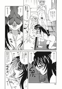 Page 102 of Inransei Souseiji - preview thumbnail