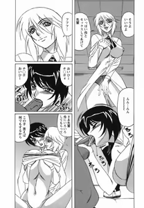 Page 117 of Inransei Souseiji - preview thumbnail