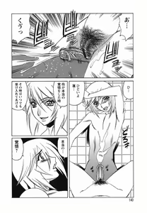 Page 140 of Inransei Souseiji - preview thumbnail
