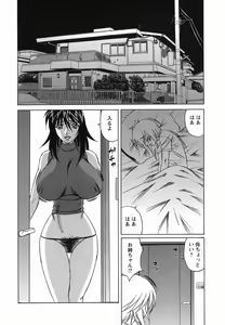 Page 142 of Inransei Souseiji - preview thumbnail