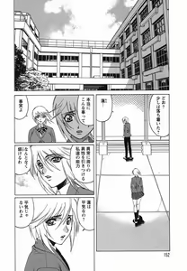 Page 152 of Inransei Souseiji - preview thumbnail
