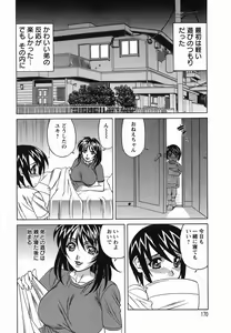 Page 170 of Inransei Souseiji - preview thumbnail