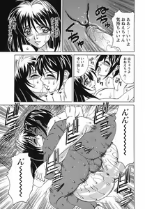 Page 181 of Inransei Souseiji - preview thumbnail