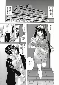 Page 183 of Inransei Souseiji - preview thumbnail
